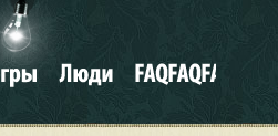 Вопросы и пожелания - 2 бага сайта в Chrome после последнего обновления