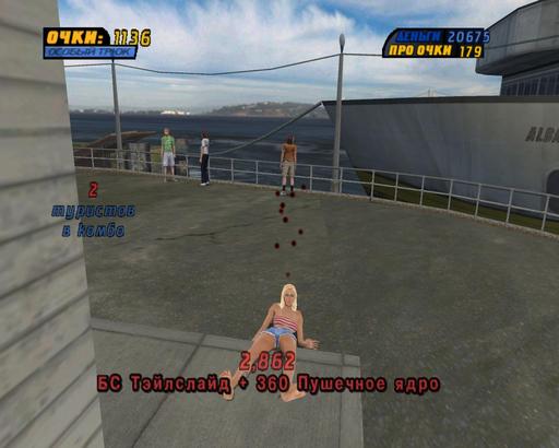 Tony Hawk's Pro Skater 4 - Хинтовые хитрости 5