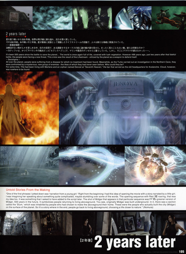 Final Fantasy VII - [Artbook] Final Fantasy VII Advent Children - Reunion Files