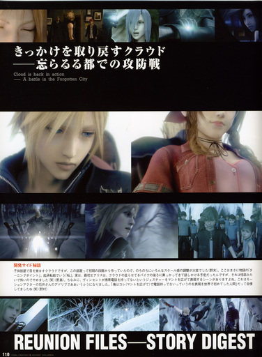 Final Fantasy VII - [Artbook] Final Fantasy VII Advent Children - Reunion Files