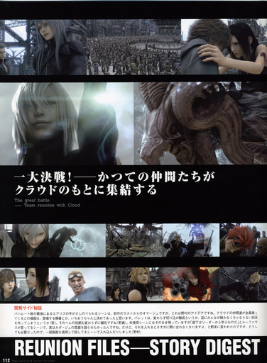 Final Fantasy VII - [Artbook] Final Fantasy VII Advent Children - Reunion Files