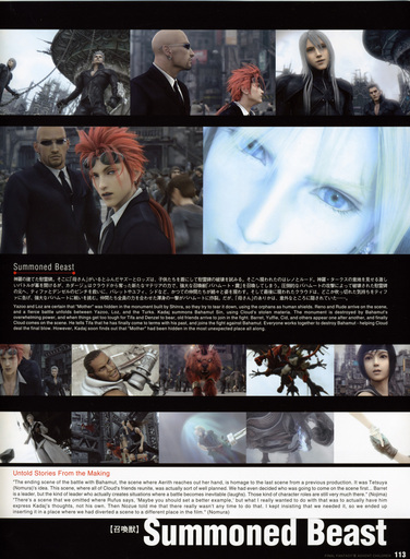 Final Fantasy VII - [Artbook] Final Fantasy VII Advent Children - Reunion Files