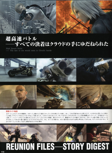 Final Fantasy VII - [Artbook] Final Fantasy VII Advent Children - Reunion Files