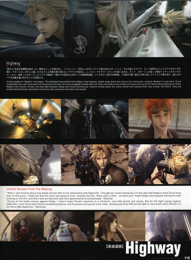 Final Fantasy VII - [Artbook] Final Fantasy VII Advent Children - Reunion Files