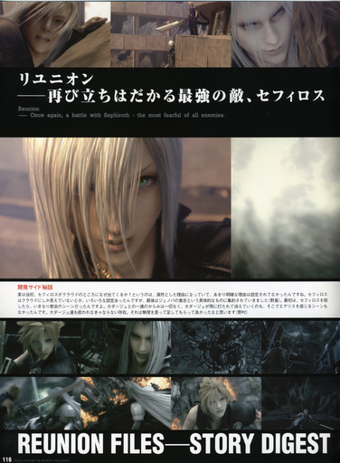 Final Fantasy VII - [Artbook] Final Fantasy VII Advent Children - Reunion Files