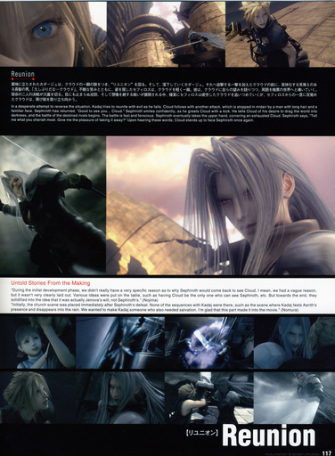 Final Fantasy VII - [Artbook] Final Fantasy VII Advent Children - Reunion Files