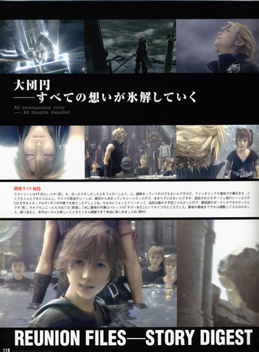 Final Fantasy VII - [Artbook] Final Fantasy VII Advent Children - Reunion Files