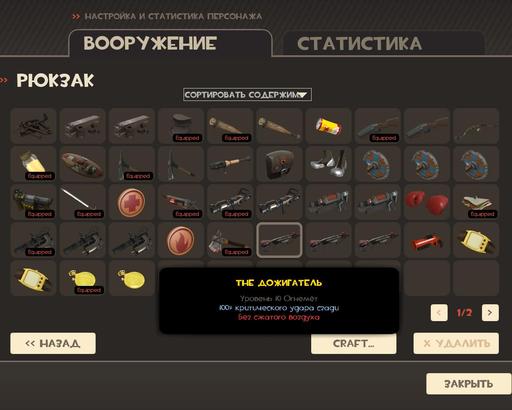 Team Fortress 2 - Обновление Team Fortress 2 13(14 в России) января 2010