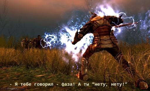 Dragon Age: Начало - Веселые слайды