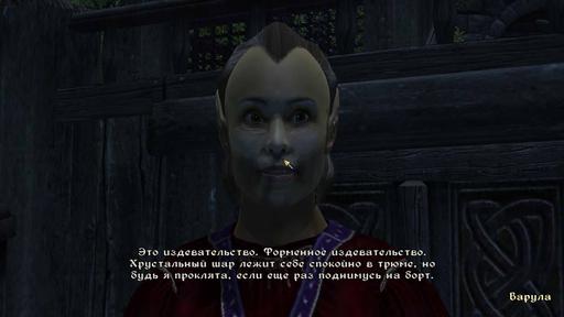 Elder Scrolls IV: Oblivion, The - Свой Рафшан в Обливионе, или как последние 2 президента Украины стали нищими имперцами