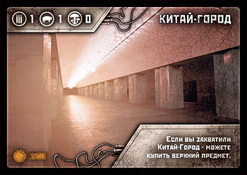 Метро 2033: Последнее убежище - настольная игра метро 2033 .стоит ли того?