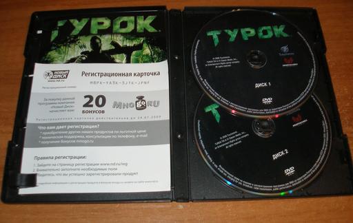 Турок (2008) - Зеленая Коробка - Турок Коллекционное издание от Нового Диска