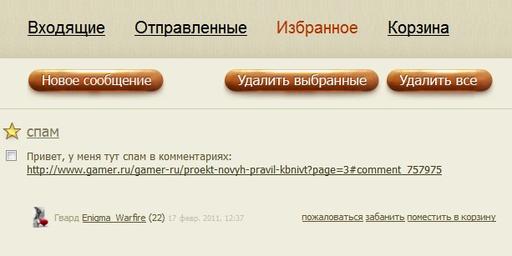 Блог администрации - Четверг - больше чем вторник. Обновление 17.02.2011