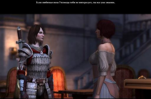 Dragon Age II - Прохождение DA2. АКТ 1 -  АКТ 3. При поддержке GAMER.ru, AMD и EA