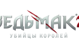 Tw2_logo_ru