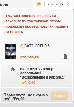 Battlefield 3 - Способ почти легально получить Back to Karkand