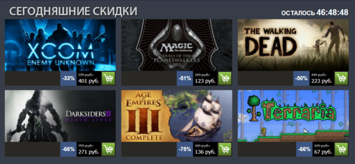 Цифровая дистрибуция - Осенняя steam распродажа!