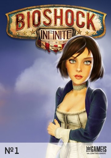 Выберем обложку Bioshock Infinite Вместе!