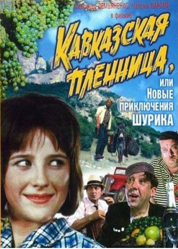 Про кино - Леонид Гайдай