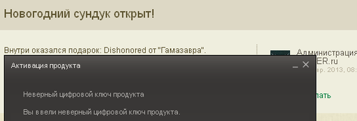 Блог администрации - И опыт, сын ошибок нудных... Обновление 22.01.2013