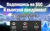 Starbound