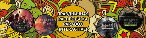 Цифровая дистрибуция - Новогодняя распродажа Гамазавра!