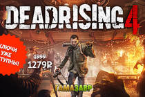 Предварительная загрузка Dead Rising 4