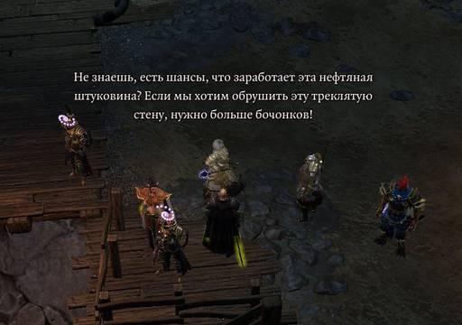 Divinity: Original Sin 2 - «Divinity: Original Sin II»: ТРИ ТАКТИКА (Часть пятая, "Побережье Жнеца" )