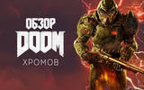 Poster_doom_2016_-proba