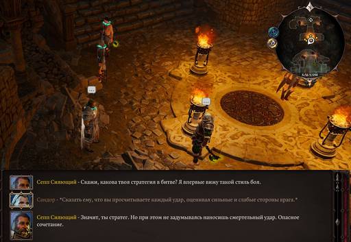 Divinity: Original Sin 2 - Divinity: Original Sin 2 - Definitive Edition: Одинокий и доблестный (часть десятая, окончание)