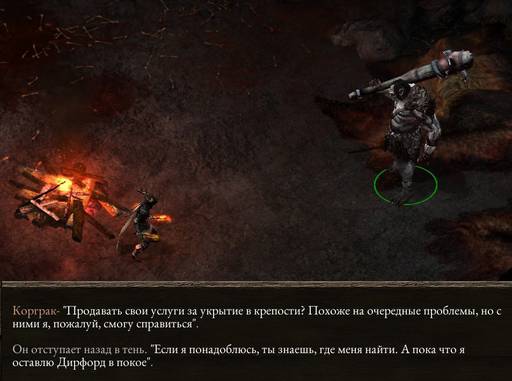 Pillars of Eternity - «Pillars of Eternity»  - впечатления нуба (часть вторая)