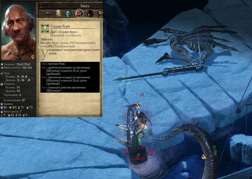 Pillars of Eternity - «Pillars Of Eternity»: размышления после финальных титров.