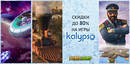 Kalypso_ny